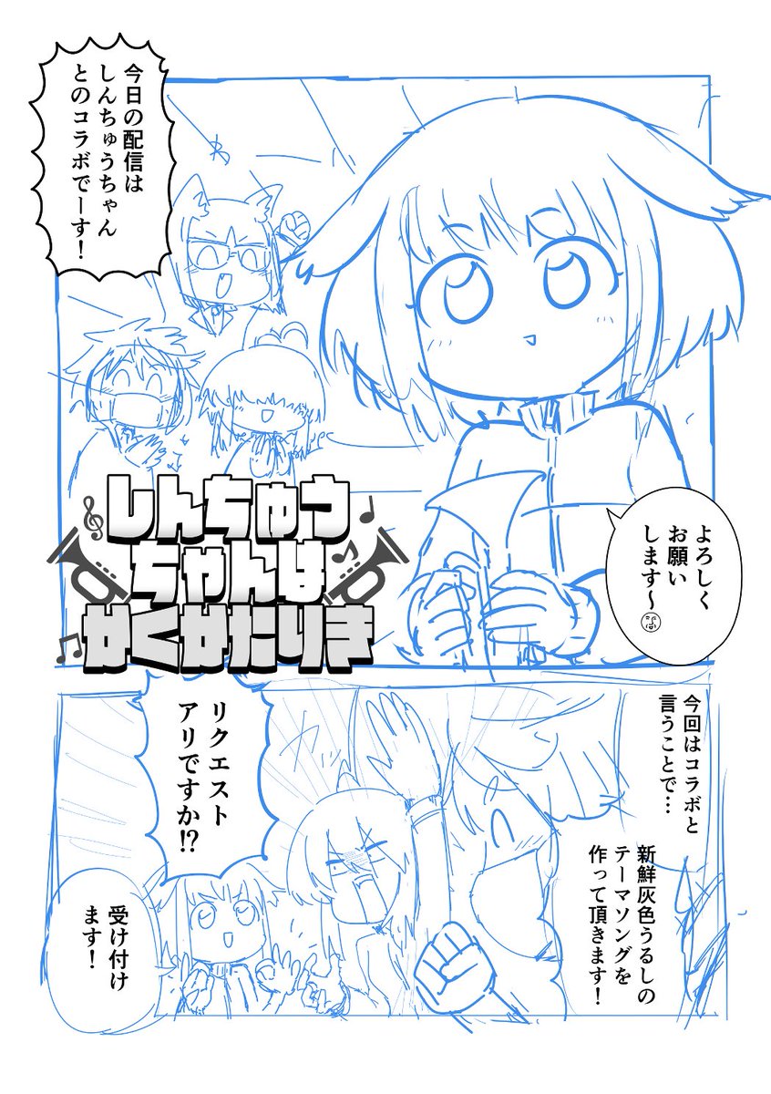 4ページしかないからスピード導入🎺🐭⚡️🐺📹 