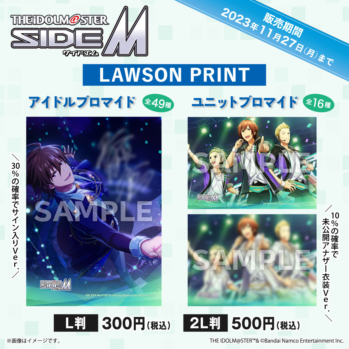 Midnight6 ローソンブロマイド Midnight6 ローソンブロマイド