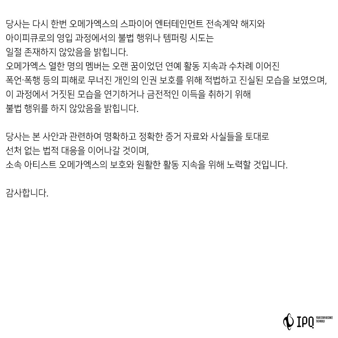 아이피큐 (IPQ Inc.) tweet media