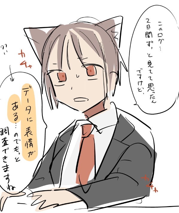 会議で珍発言した 