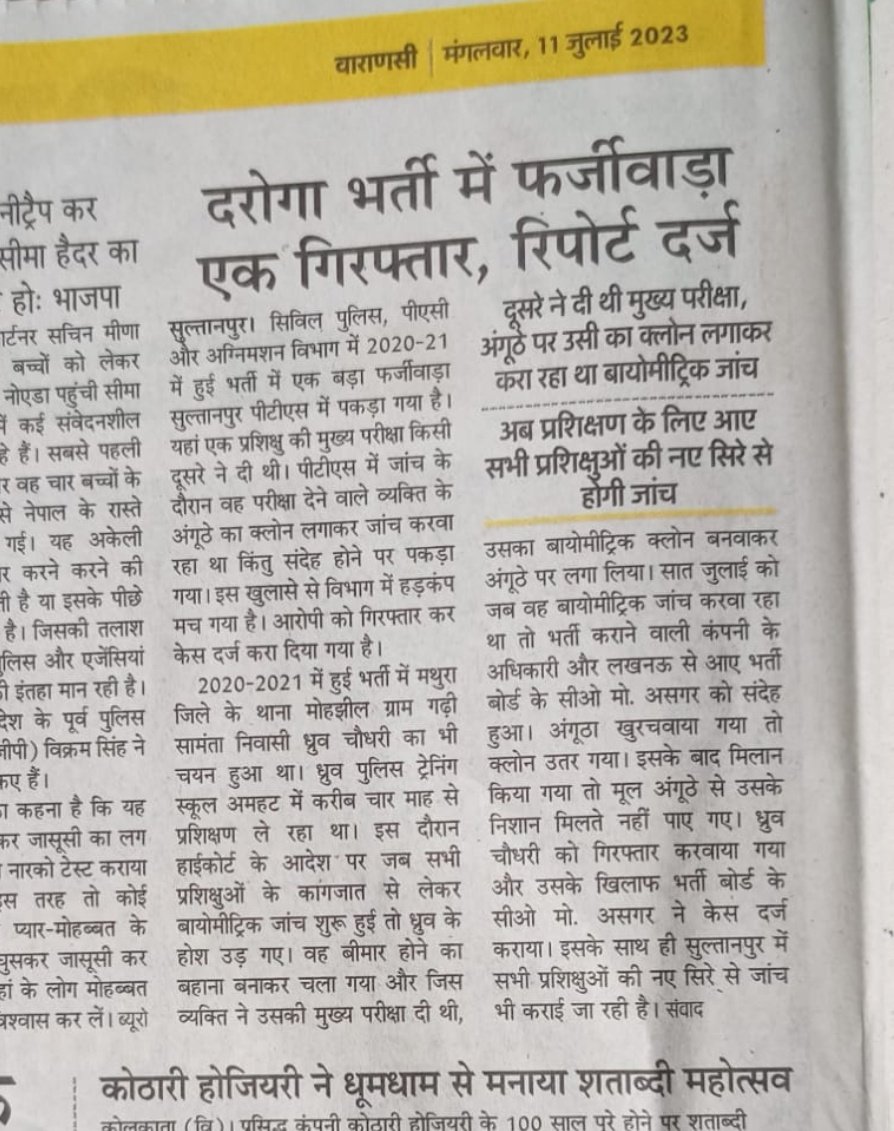 spsingh028's tweet image. यूपी #दरोगा_भर्ती 9534 में हुई धांधली का मुद्दा
सड़क से सदन तक 
फिर धांधली बाज ट्रेनिंग सेंटरों पर 
#upsi_scam_9534_cbi_investigation #UPSIscam #फर्जीवाड़ा @PMOIndia @CMOfficeUP