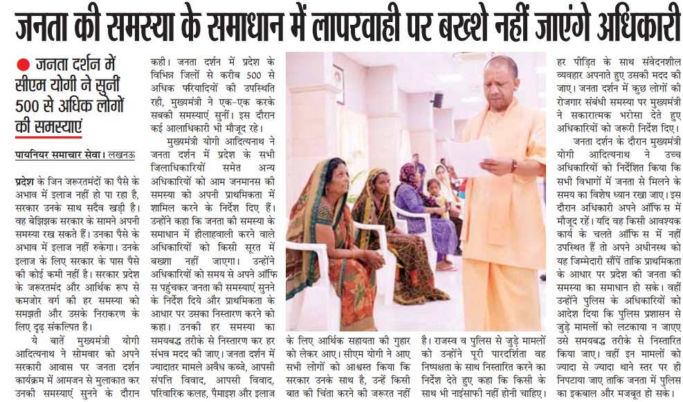 Yogi Adityanath Office tweet media