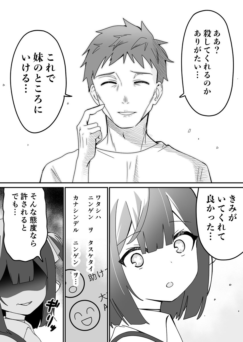 人類滅亡させようとしたら人類が滅亡していた(1/2)
#漫画が読めるハッシュタグ 