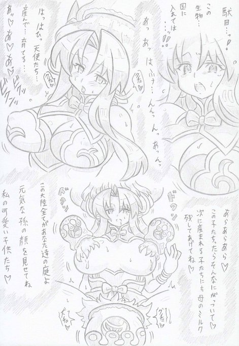 神羅万象よりシーオルバ洗脳ヘキカ 