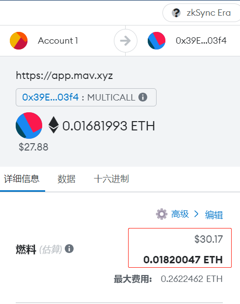 0xlife_com's tweet photo. zks era gas费上天了？
家人们，有谁知道 zks era上今天为啥gas费那么贵吗？
组个lp，gas费要我30u。
目前主网也才25gwei啊，zks era要 造反了吗？
#zksync https://t.co/G7OtmOr94f