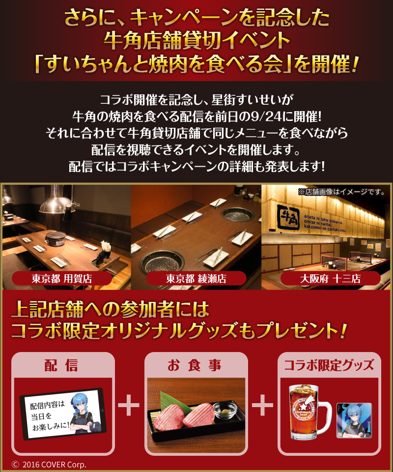 焼肉 牛角 on X: 焼肉 牛角 on X: