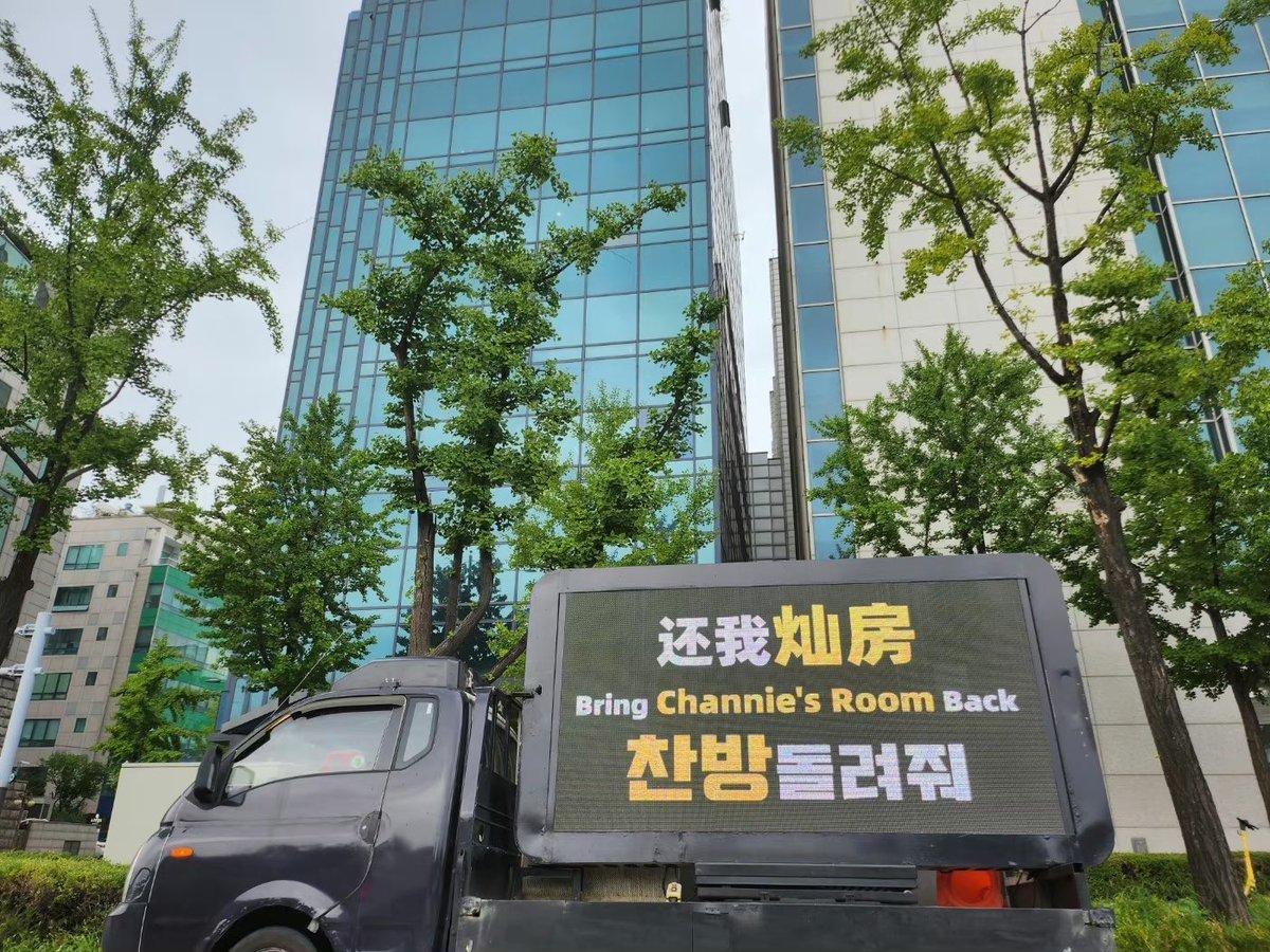 BangChan_CN_'s tweet photo. Two trucks in place

CHANNIE'S ROOM OUR SAFE PLACE
#BigHugforBangChan
#JYPProtectBangChan https://t.co/7RTJQePgFI