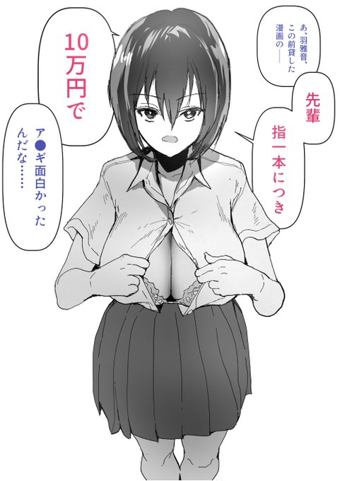 マジで払ってくれないかなと思っている後輩 