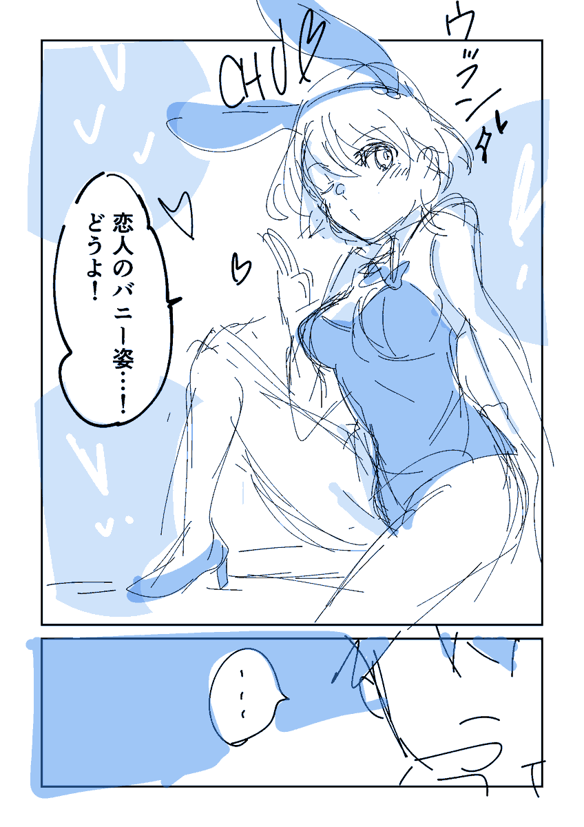 彼女がバニーガール服を着てくれた(1/3)

大大遅刻でバニーさんの日

#バニーさんの日
#ネーム寺
#漫画が読めるハッシュタグ 