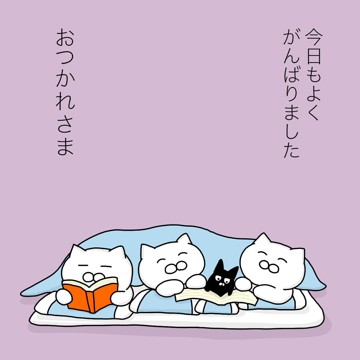 とくに何もしてないけど、 