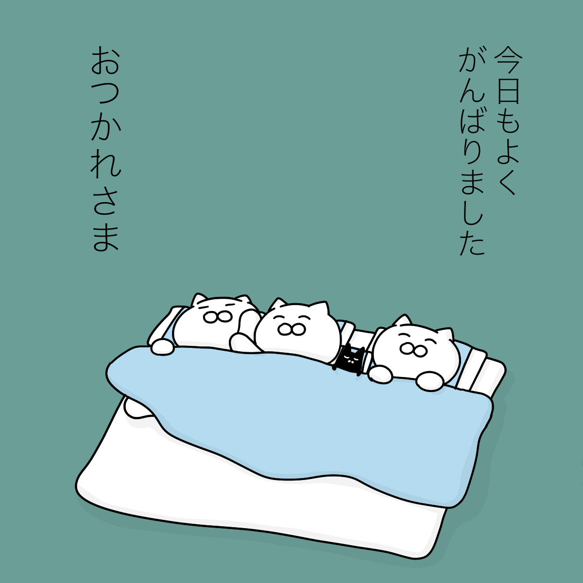 とくに何もしてないけど、 