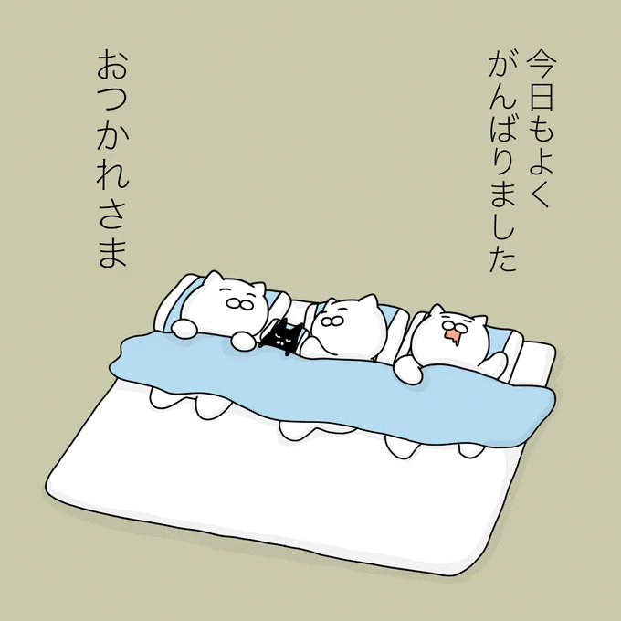 とくに何もしてないけど、