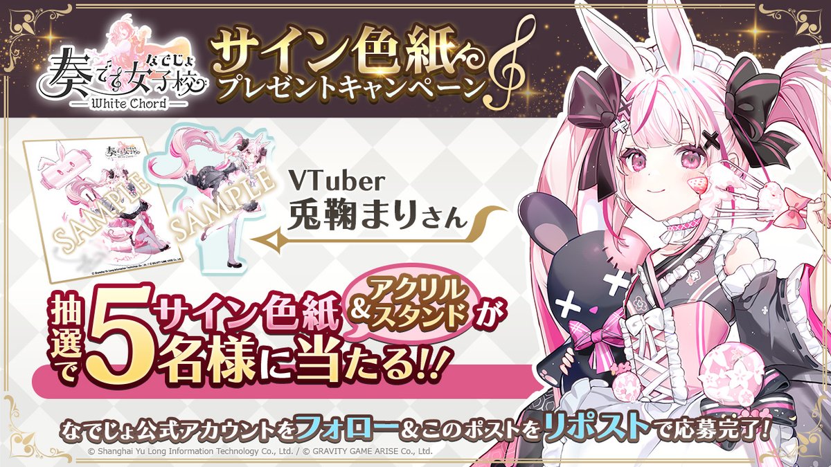 マリ様 🎁プレゼントキャンペーン🎁 Vtuberの #兎鞠まり さんのサイン色紙