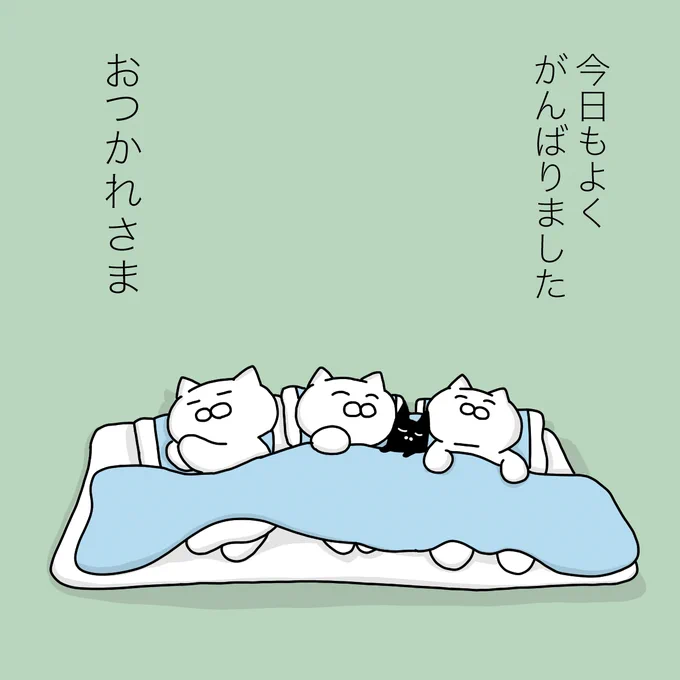 とくに何もしてないけど、 