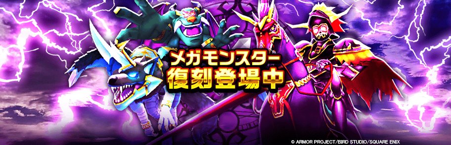 ドラゴンクエストウォーク公式／ドラクエウォーク on X: 