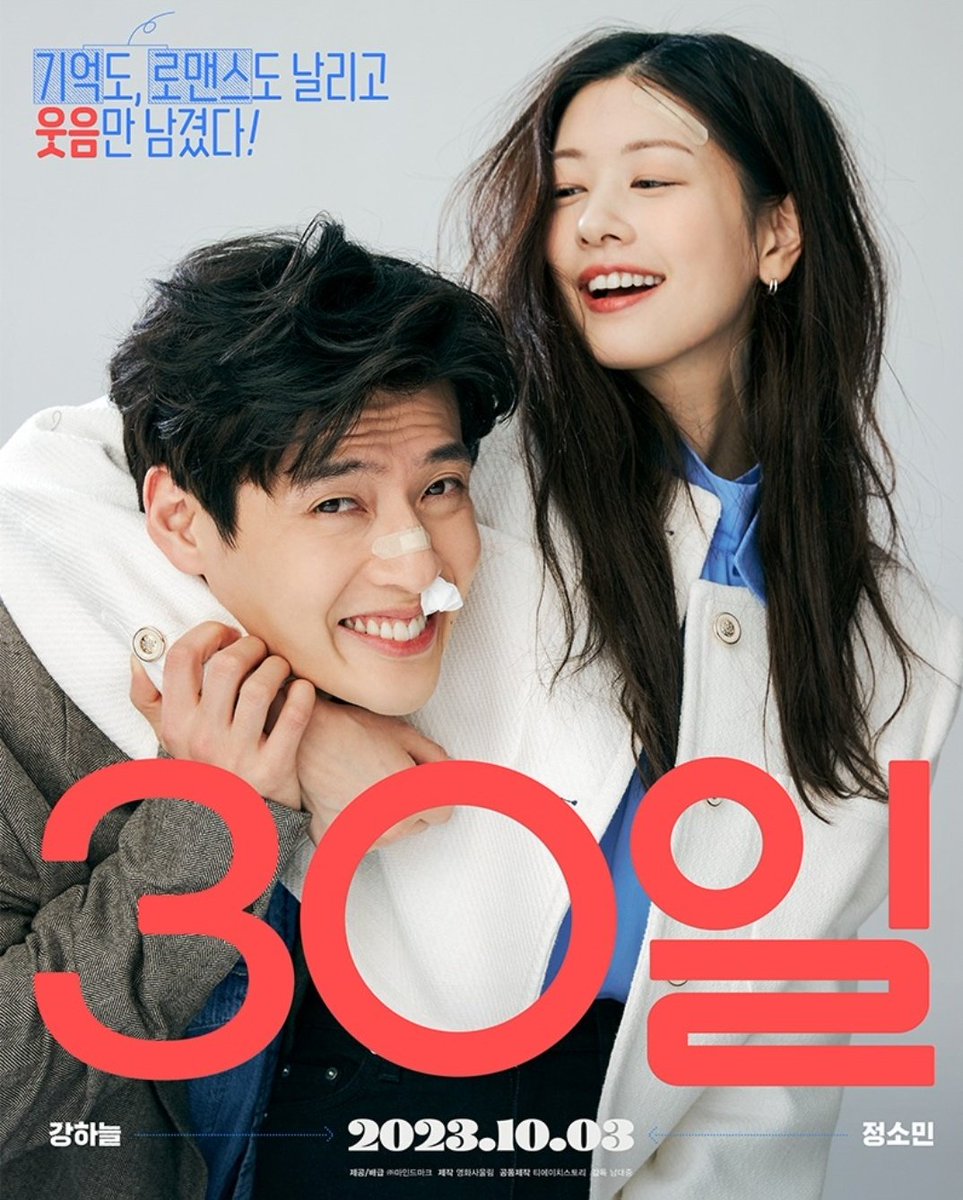 kdramamiss's tweet photo. 30 days poster can't wait to watch somin and haneul being a chaotic married couple for two hours long   #JungSoMin #KangHaNeul https://t.co/hQJWgYjJZ3