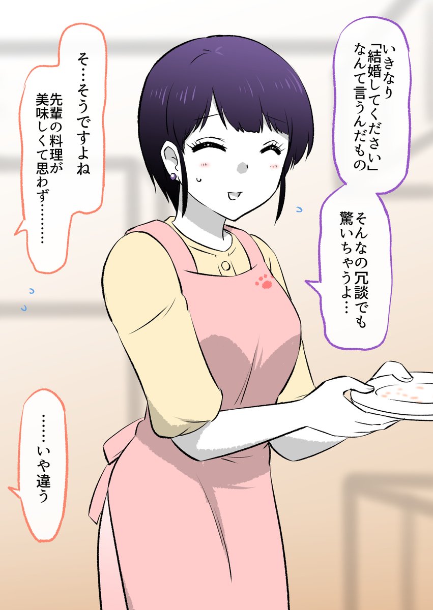 後輩の気持ちを聞いた先輩(2/2)  恋愛未経験な二人がついに…! ◆これまでのお話はこちら✨ ↓ 