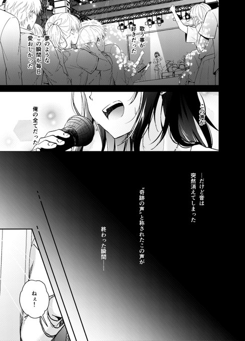 元バンドマンがちいさい女の子を助ける話(1/4) #漫画が読めるハッシュタグ #ちいこえ #コミカライズ
