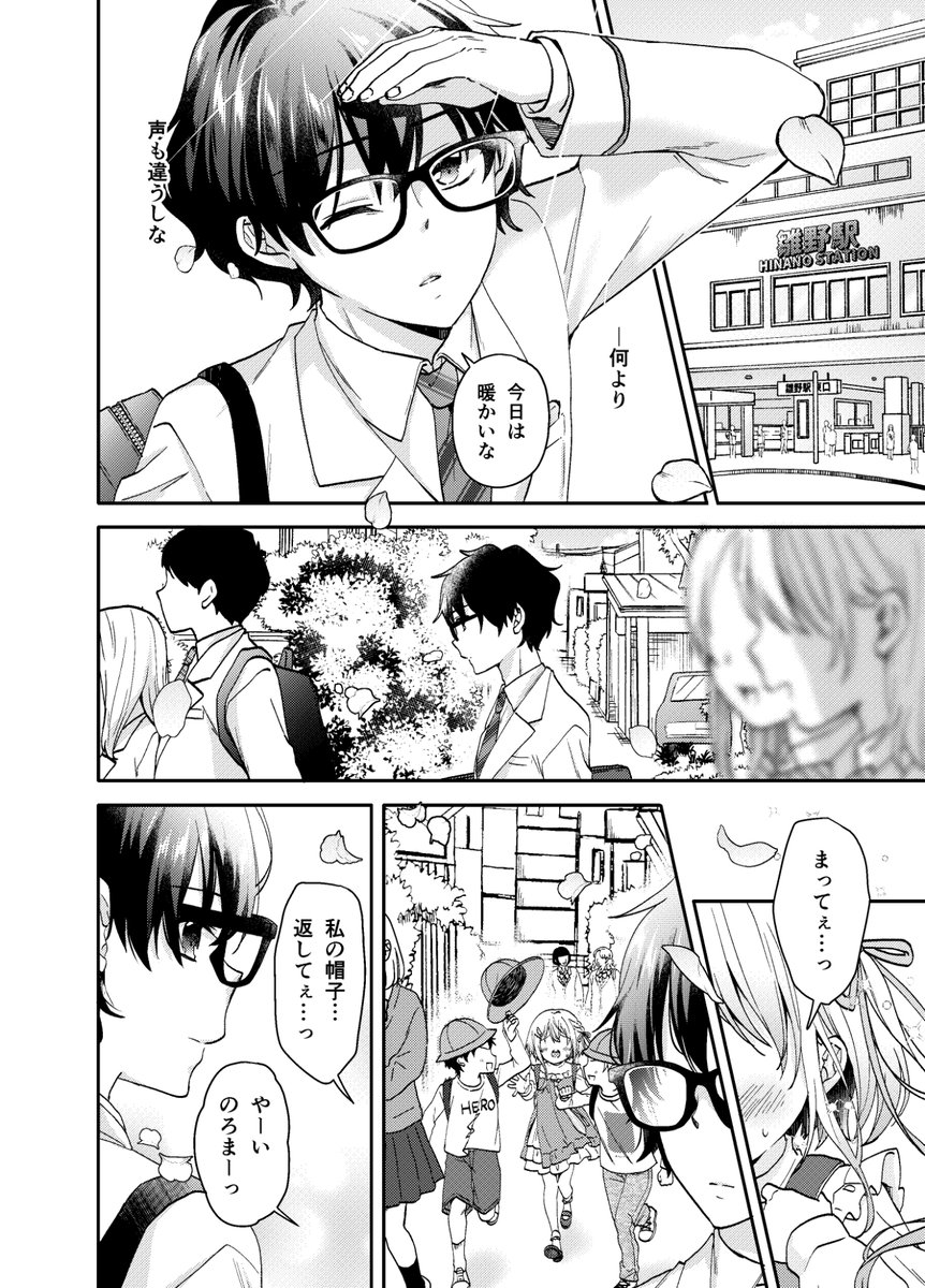 元バンドマンがちいさい女の子を助ける話(2/4) #漫画が読めるハッシュタグ #ちいこえ #コミカライズ