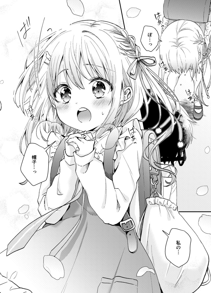 元バンドマンがちいさい女の子を助ける話(3/4) #漫画が読めるハッシュタグ #ちいこえ #コミカライズ