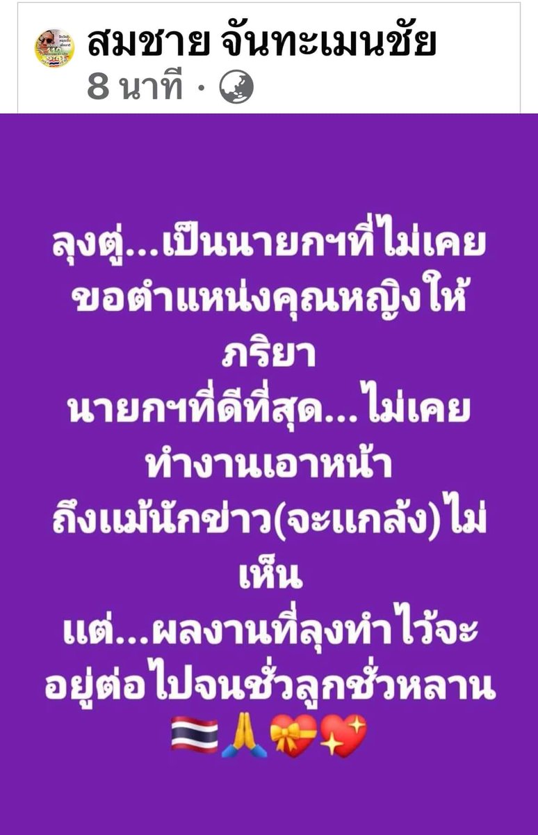 chasing tyrant(ขุดมันขึ้นมาแฉ) tweet media