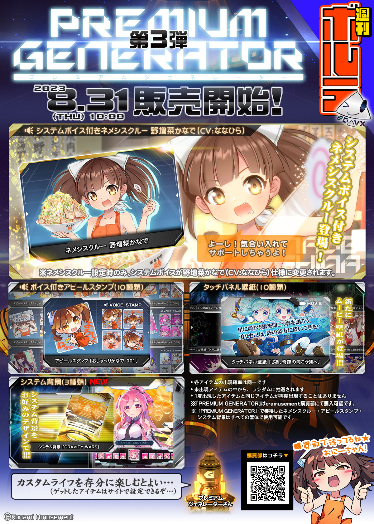 SOUNDVOLTEX STAFF on X: SOUNDVOLTEX STAFF on X: