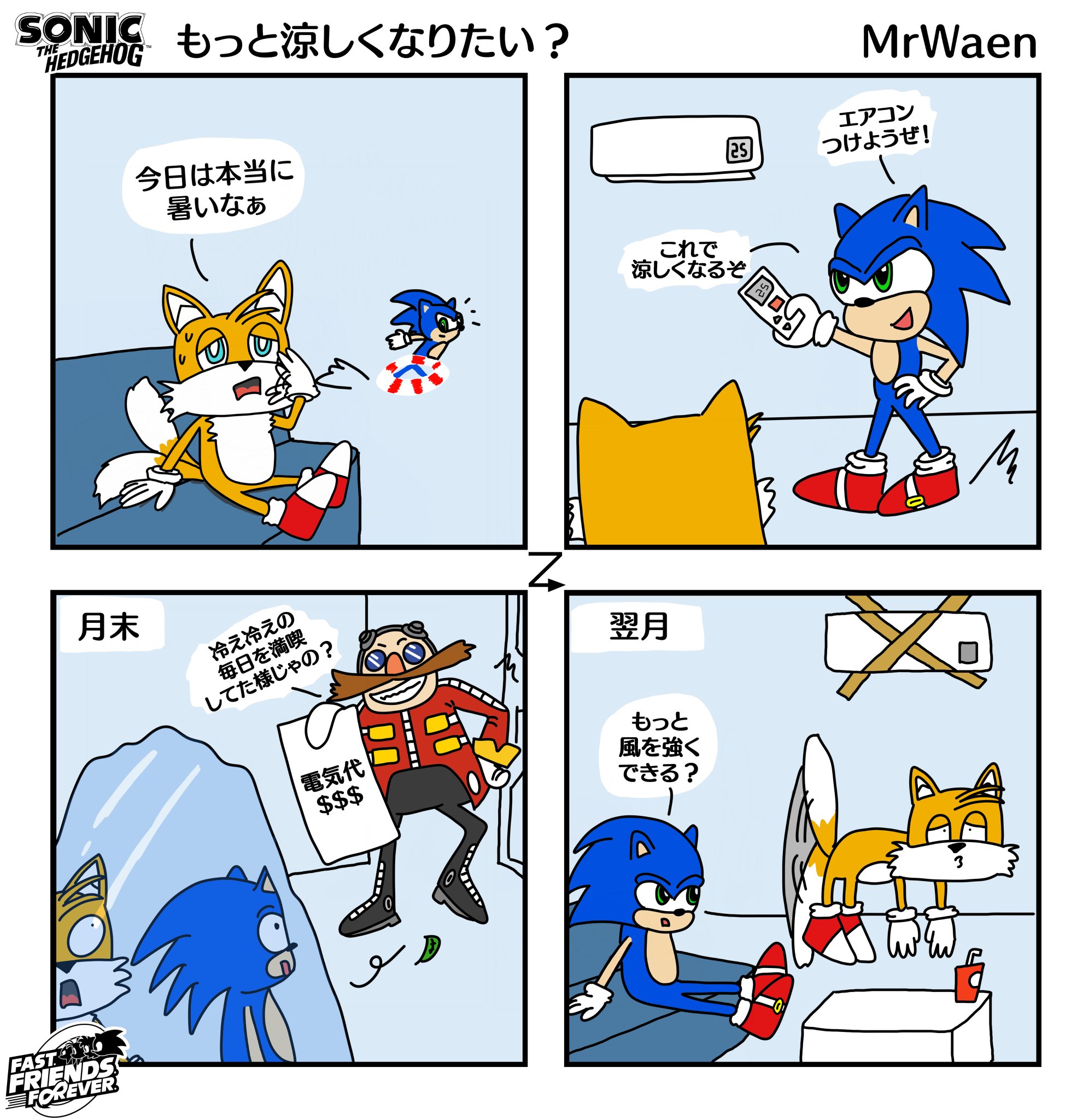 FM-7 ソニックブーン SONIC BOOM / ソニックブーン （FM-7） - YouTube