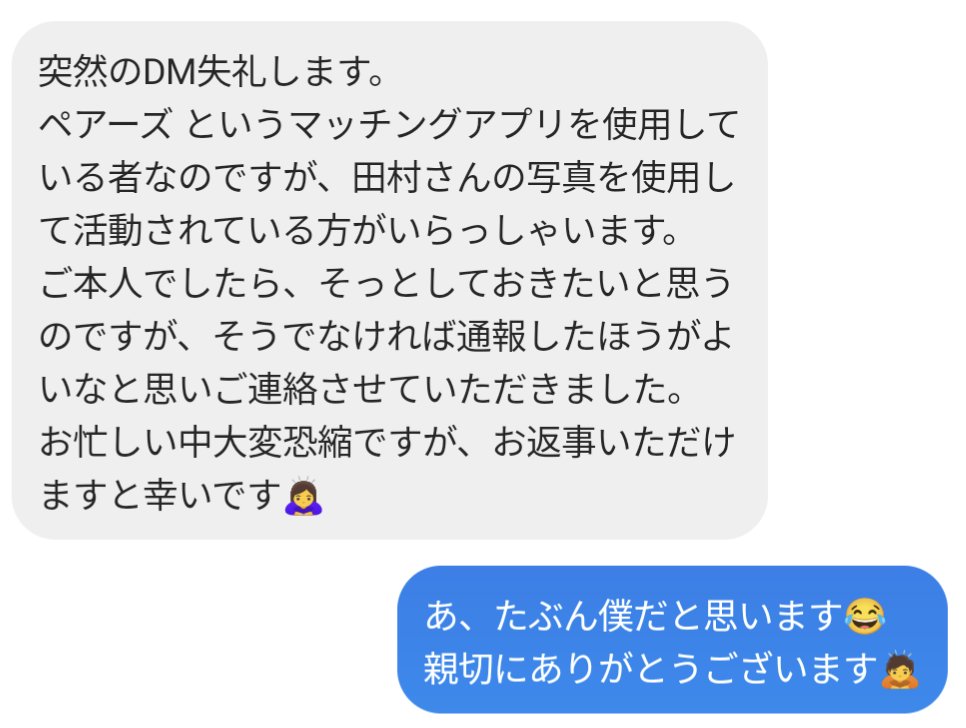 Tam211's tweet photo. ペアーズやってるのフォロワーさんにバレました🥺優しく見守って下さい😂

#婚活中 #バチェロレッテ2 https://t.co/MPgkOH5g9r