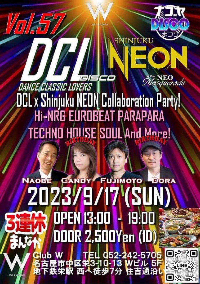 9月17日、3連休真ん中は！

DCL ｘSHINJUKU NEON コラボ❣️
2つのイベのおいしいトコをOnAir！

そしてDJ Candy、DJ Doraのバースデーバッシュ❣️

来るっきゃないね❗️