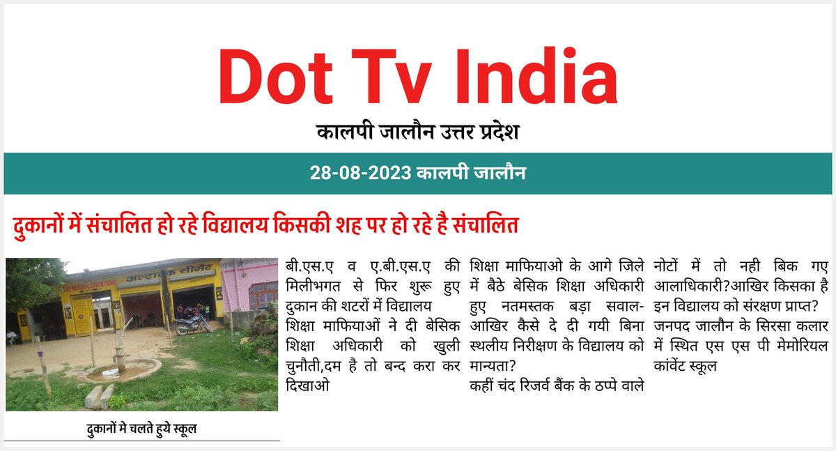 TheExpose5's tweet photo. @CMOfficeUP @EduMinOfIndia https://t.co/asBlLtJ5yX