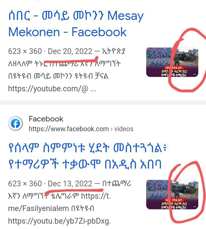 ICU4NoComment's tweet photo. @AltayeEthiopia አረ በማሪያም 
   በግራፊክስ የወሬ ቀደዳ አልተቻልሽም።
እሺ 
   ለምን አትዋጉም መታቹ
   አረ ህዝቤ ንቃ
አማራ ንቃ በጥቂት ጎጃሜ ሆዳም ሴራ አማራን አታጥፋ።
የአማራ ችግር የሆዳም ጎጃሜ ችግር ነው https://t.co/oIhzo3n95I