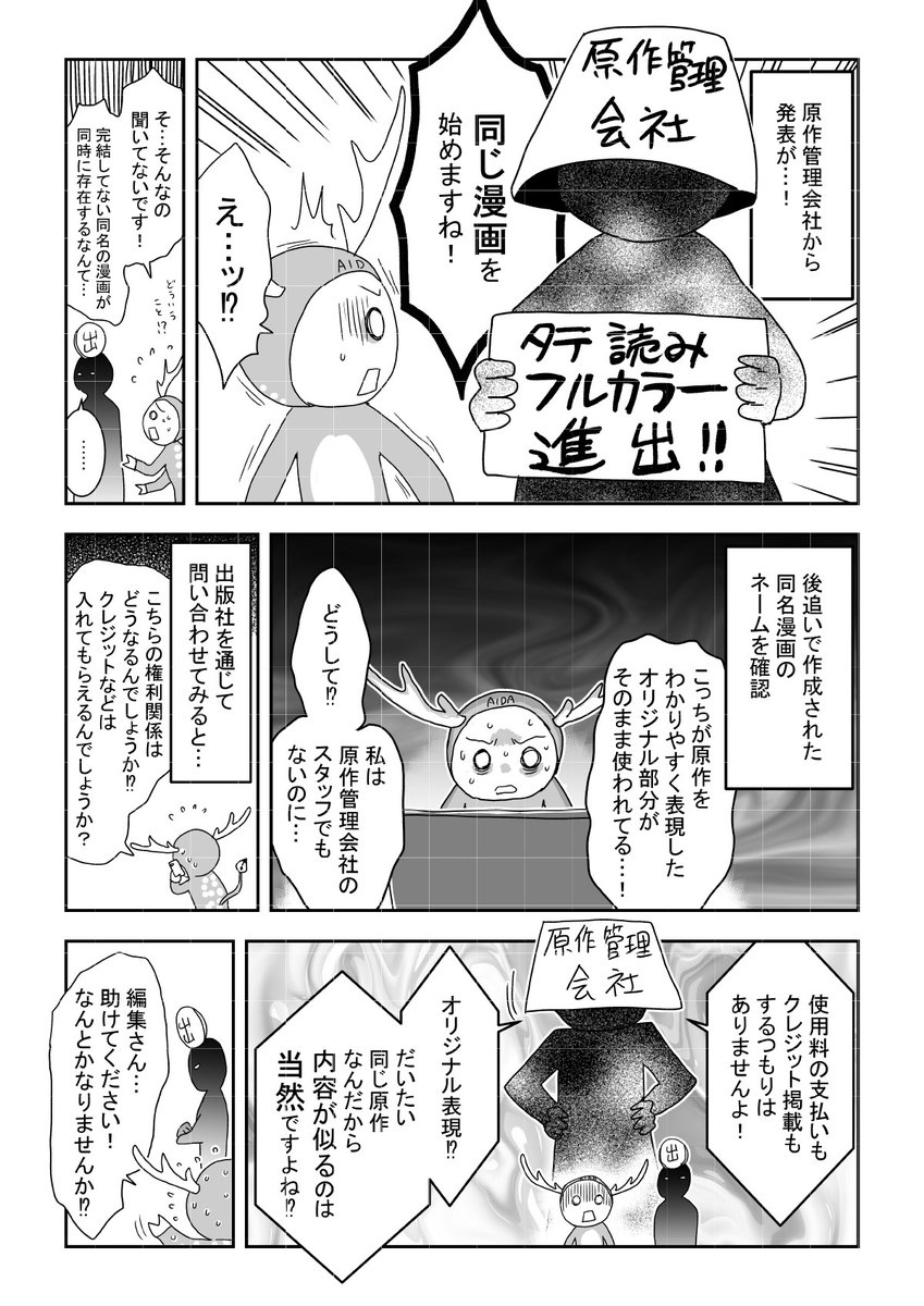 itm_nlab's tweet photo. 「絵が変わった」との声が上がっていた『小悪魔教師サイコ』。記事内では訴訟の経緯の漫画も読めます。

売上7億円超の漫画『小悪魔教師サイコ』作画家・合田蛍冬氏が出版社を提訴　同時期に同一原作の後発漫画が出版されトラブルに
https://t.co/brfqjlzM8b https://t.co/zakB5ms28C