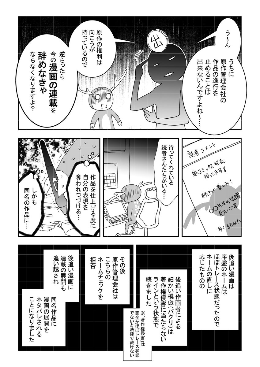 「絵が変わった」との声が上がっていた『小悪魔教師サイコ』。記事内では訴訟の経緯の漫画も読めます。

売上7億円超の漫画『小悪魔教師サイコ』作画家・合田蛍冬氏が出版社を提訴　同時期に同一原作の後発漫画が出版されトラブルに
nlab.itmedia.co.jp/nl/articles/23…
