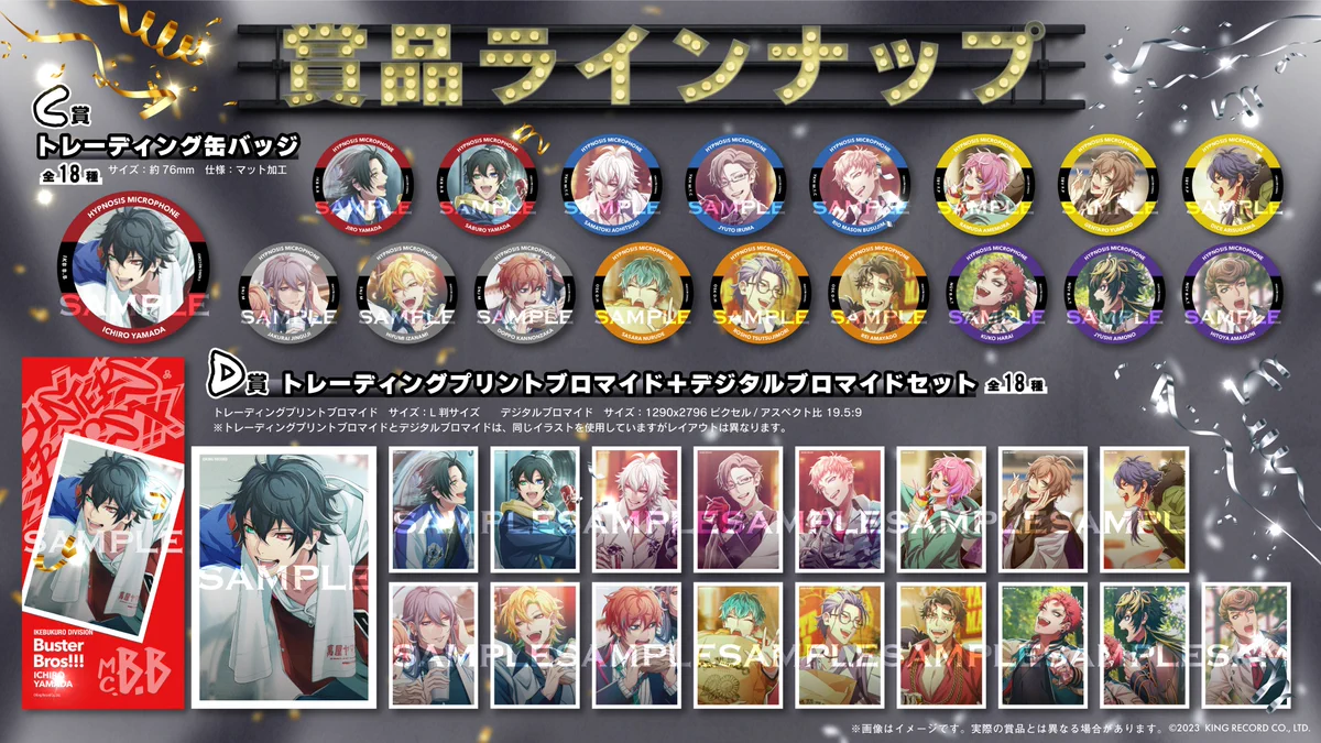 ヒプマイ ヒプノシスマイク オンくじ オンラインくじ 6th 入間 銃兎 ヒプノシスマイク-D.R.B-(ヒプマイ) on X: 
