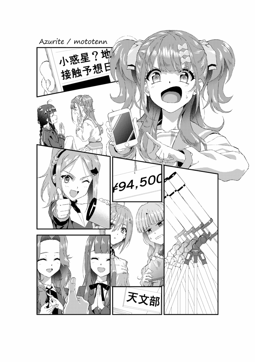 とーとんさんの本に寄稿してたナナニジ後輩漫画です 
