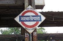 नालासोपारा रेलवे स्टेशन पर वाणिज्य विभाग व RPF नालासोपारा के साथ बिना टिकट यात्रा चेकिंग अभियान चलाया गया ,#महज 4 घन्टे की इस मुहिम में विभाग ने 252 बिना टिकट यात्री को दबोचा व उनसे कुल 72295 रुपये जुर्माना के रूप में वसूला।
