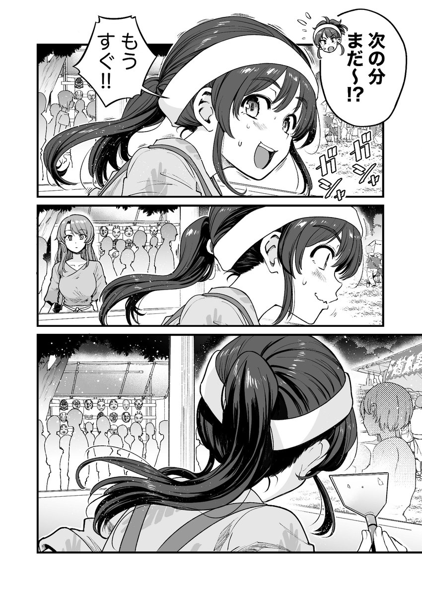 行きつけの店の店員さんと縁日の屋台で遭遇してしまう漫画(4/7)