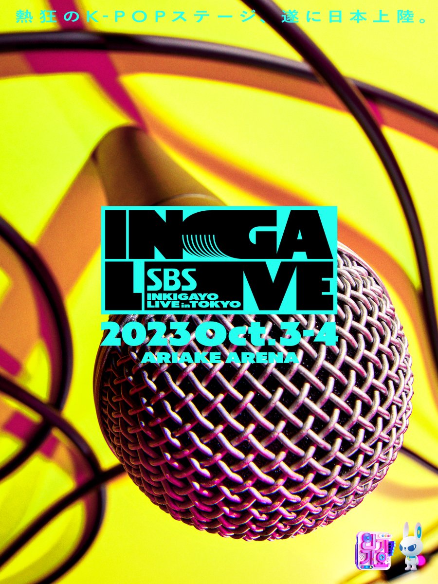 ingalive's tweet photo. 📣「SBS INKIGAYO LIVE in TOKYO」本日12:00からticket board X先行受付開始📣

日本初開催！このチャンスをお見逃しなく。

📌9月3日(日)23:59まで
https://t.co/yFIIbl5gYj

#INGALIVE
#NiziU #OHMYGIRL #ATEEZ #TEMPEST #ZEROBASEONE #NCTDREAM #KEY(#SHINee) #GIDLE #INI #Kep1er #THENEWSIX(#TNX) https://t.co/O8I4U68lZX