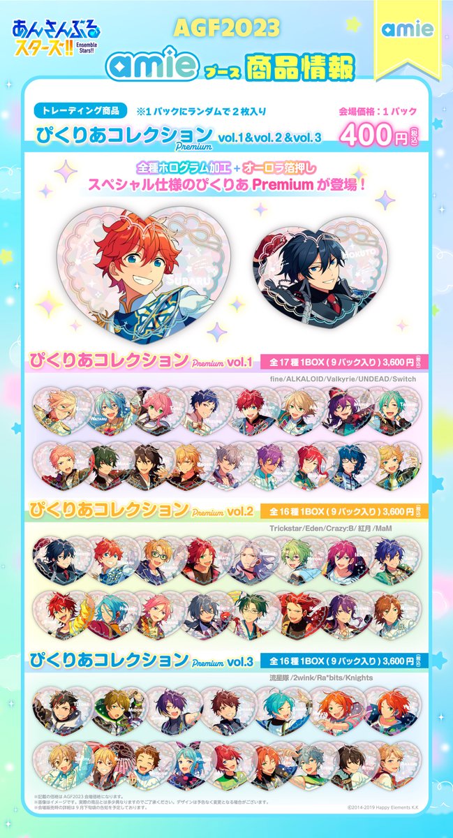 amie⭐︎イベント⭐︎ on X: 