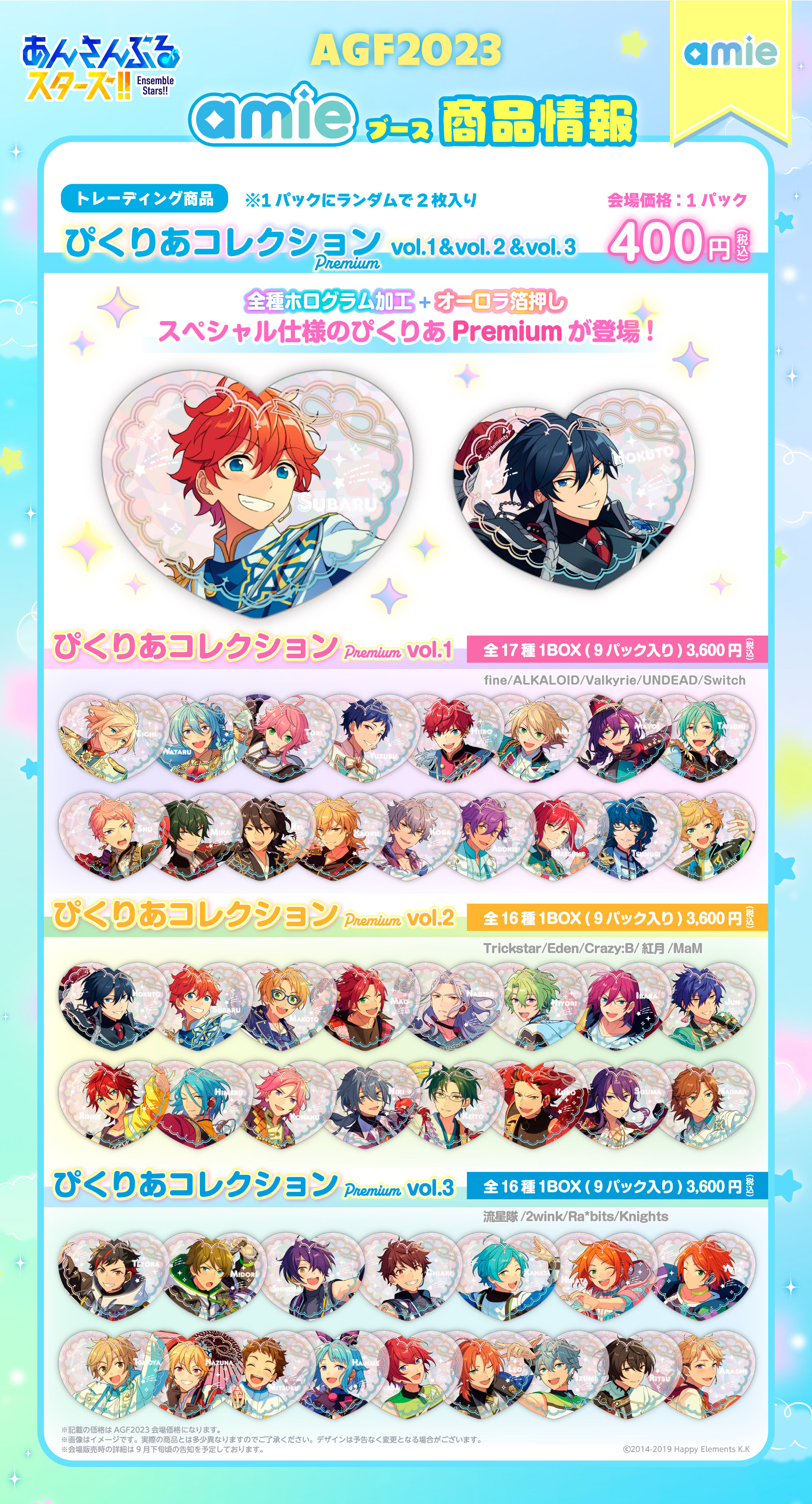あんスタ Knights ぴくりあ まとめ売り あんスタ Knights 月永レオ ぴくりあ