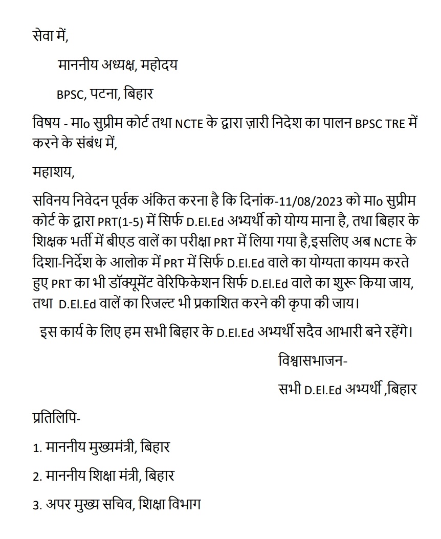Chetankrraj's tweet photo. माननीय अध्यक्ष महोदय 
श्री अतुल प्रसाद जी @atulpmail
सुप्रीम कोर्ट के आदेश का पालन करके D.eled वाले का D.V करवाने की कृपा करें 🙏
@ncteDelhi
@BiharEducation_ 
@NitishKumar 
@yadavtejashwi 
@Jduonline 
@RJDforIndia 
@basicshiksha_up 
@EduMinOfIndia 
@sanjuydv 
@RajnishJhakumar https://t.co/2jyLCi0Me9