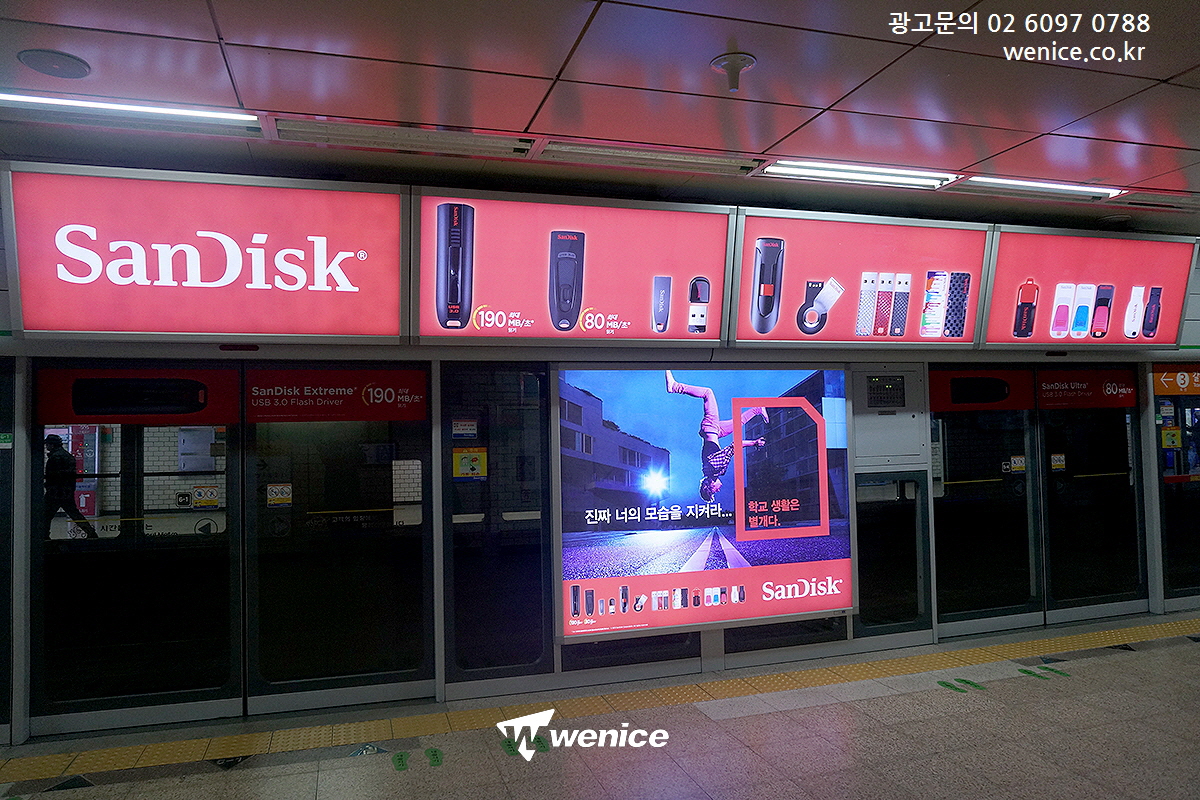 ASSALYS's tweet image. #샌디스크 #지하철광고 #버스광고 옥외 통합 진행

#서울버스광고 #지하철스크린도어
#스크린도어광고 #버스정류장광고 
#버스쉘터광고 #샌디스크광고 #옥외광고
#서울옥외광고 #서울오프라인광고

📧 : wenicee@naver.com
🏡 : wenice.co.kr
☎️ : 02-6097-0788
🗨️Kakaotalk : wenicee