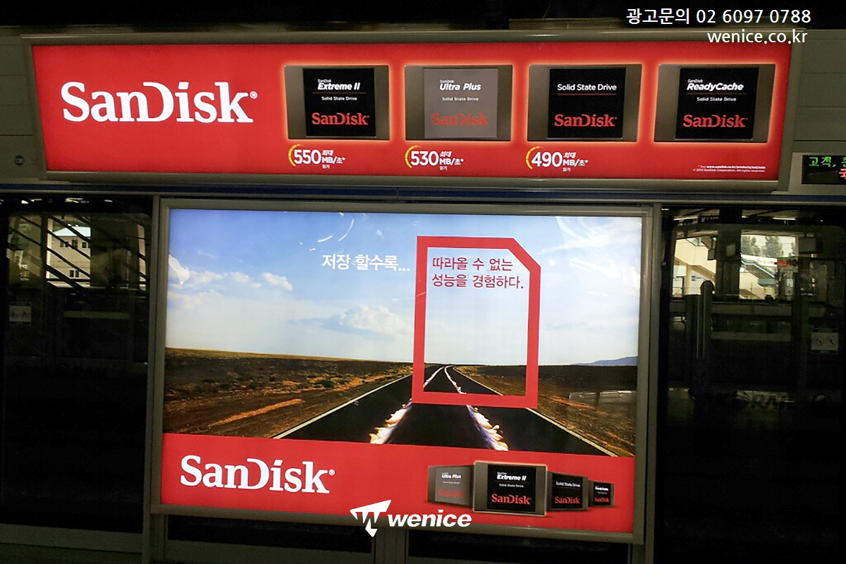 ASSALYS's tweet image. #샌디스크 #지하철광고 #버스광고 옥외 통합 진행

#서울버스광고 #지하철스크린도어
#스크린도어광고 #버스정류장광고 
#버스쉘터광고 #샌디스크광고 #옥외광고
#서울옥외광고 #서울오프라인광고

📧 : wenicee@naver.com
🏡 : wenice.co.kr
☎️ : 02-6097-0788
🗨️Kakaotalk : wenicee