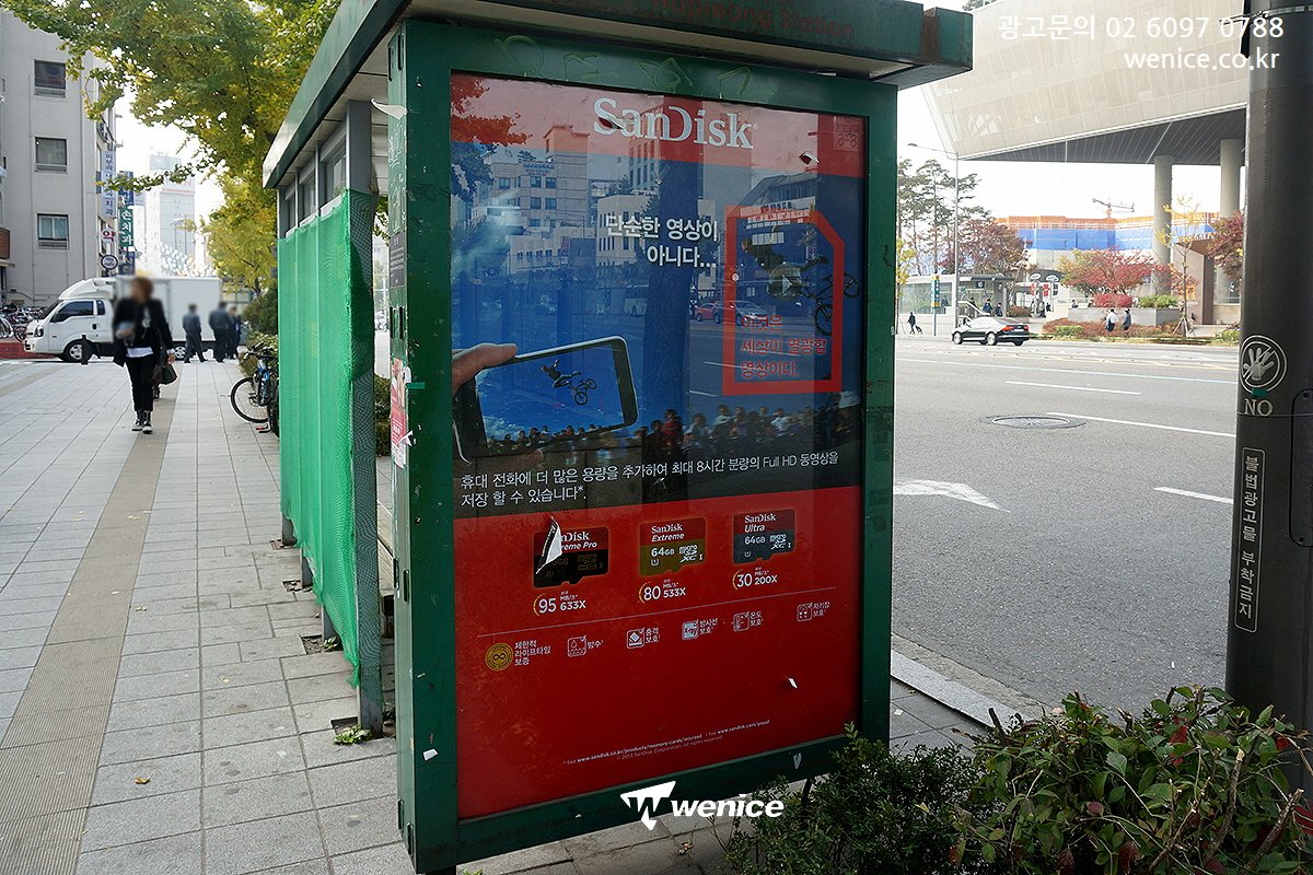 ASSALYS's tweet image. #샌디스크 #지하철광고 #버스광고 옥외 통합 진행

#서울버스광고 #지하철스크린도어
#스크린도어광고 #버스정류장광고 
#버스쉘터광고 #샌디스크광고 #옥외광고
#서울옥외광고 #서울오프라인광고

📧 : wenicee@naver.com
🏡 : wenice.co.kr
☎️ : 02-6097-0788
🗨️Kakaotalk : wenicee