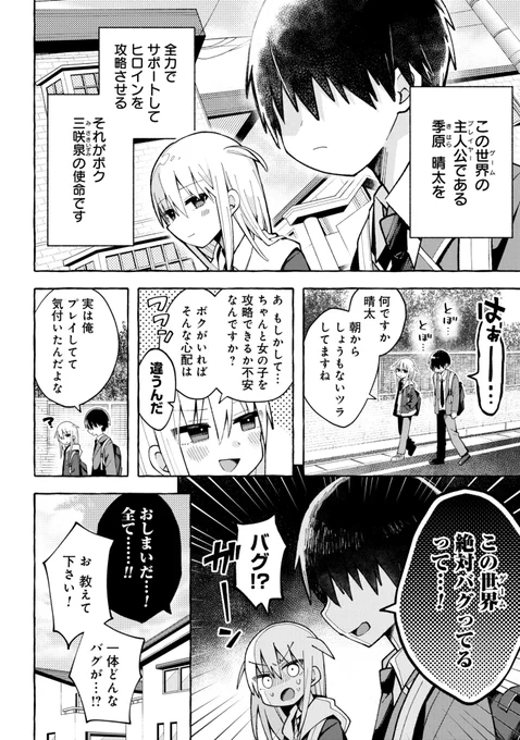 (2/2) ▼続きはこちらから! https://kuragebunch.com/episode/14079602755125190113