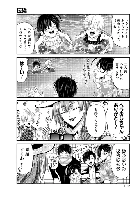 拷問バイトくんのお仕事(8/10) 