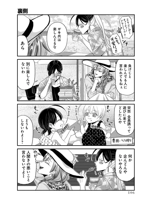拷問バイトくんのお仕事(9/10) 