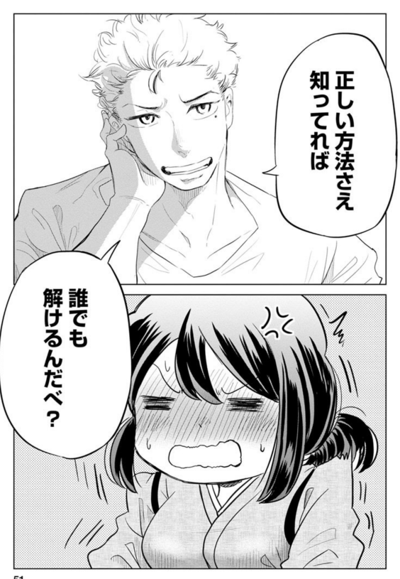 お米に詳しすぎる女子高生が美味しいお米の炊き方を教えてくれる話 6/7