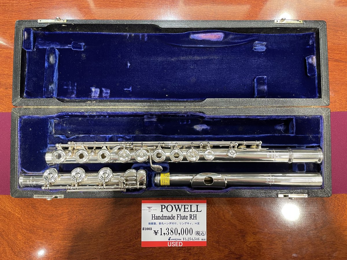 中古】フルート情報🐶パウエル「Handmade Flute RH」 総銀製、音孔