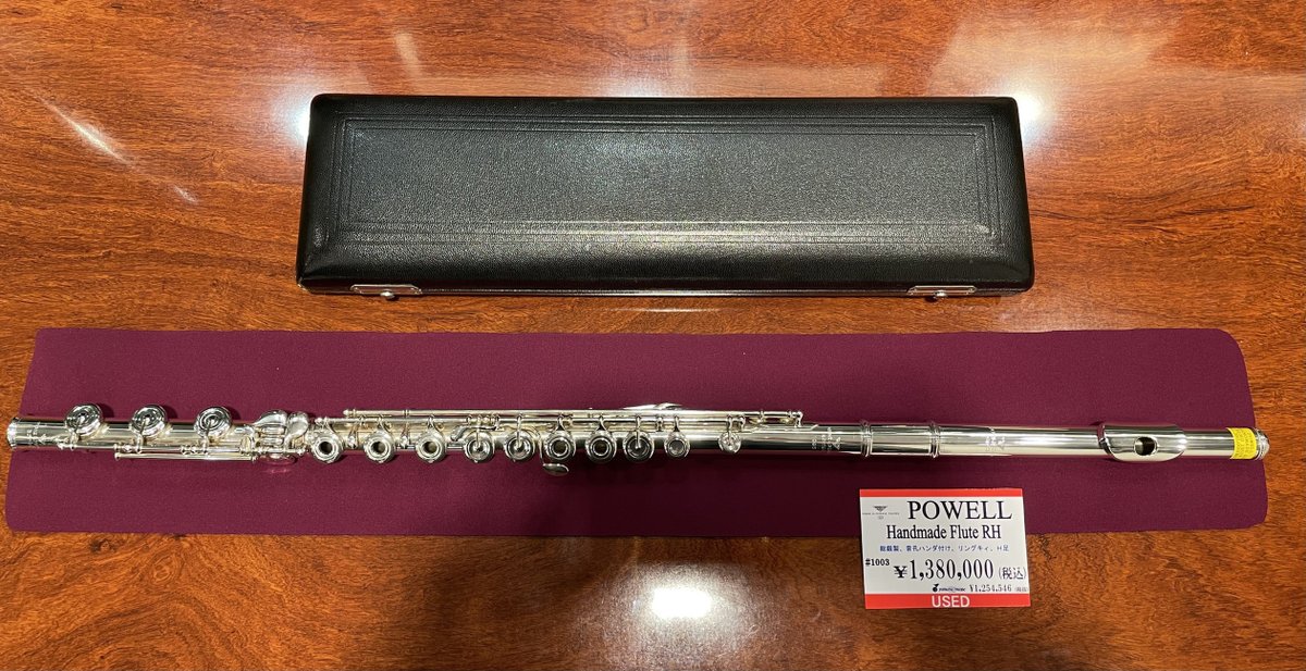 中古】フルート情報🐶パウエル「Handmade Flute RH」 総銀製、音孔